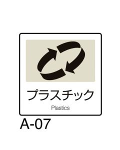 ป้ายคัดแยก A-07 กระดาษใยสังเคราะห์สีขาว