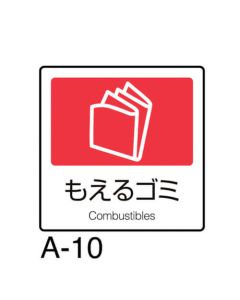 ป้ายคัดแยก A-10 กระดาษสังเคราะห์สีแดง