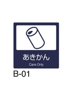 คัดแยกฉลาก B-01 น้ำเงิน กระดาษคุณภาพสูง