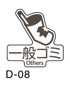 ฉลากแยกส่วน D-08 ฟิล์มใส