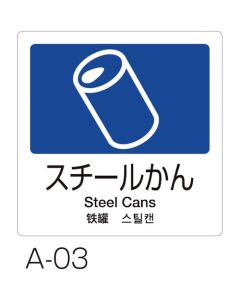 Soting Label