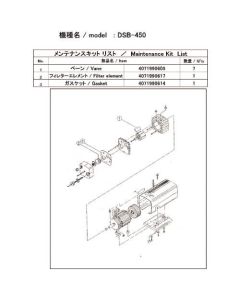 ชุดบำรุงรักษาสำหรับ DSB-450