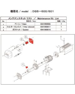 ชุดบำรุงรักษาสำหรับ DSB-601