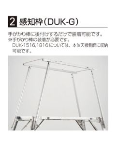 DUK/DUKX Option