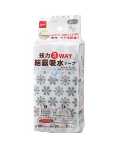 Condensation Water Absorption Tape 100อัน