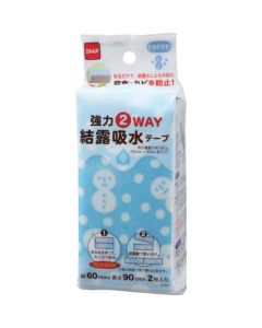 Condensation Water Absorption Tape 100อัน