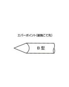 Ever-Point Tip/8Mm Shape-B 1อัน