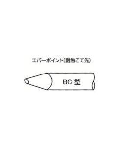 EVER-POINT TIP/4MM SHAPE-BC 1อัน