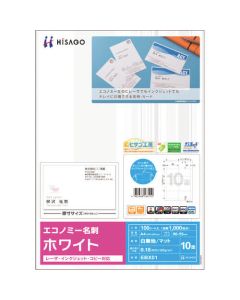 นามบัตรราคาประหยัด 10 หน้า/ขาว