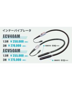 ECV50AM-3M