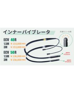 ECV50R-3M  เส้นละ 1 เส้น