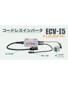 ECV-I5  อันละ 1 อัน
