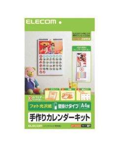 Calender Kit 1อัน
