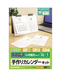 Calendar Kit 1อัน