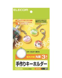 Key chain kit 1อัน