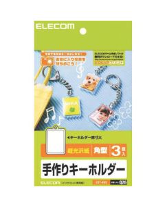 Key chain kit 1อัน