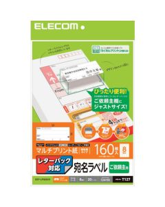 EDT-LPSE820