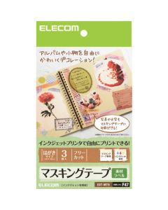 Masking tape 1อัน