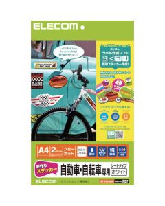 สติ๊กเกอร์แฮนด์เมดติดรถยนต์และจักรยาน (ขนาด A4 สีขาว)