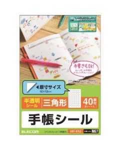 Sticker for schedule books 1อัน