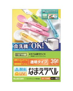 Inkjet Label Film 1อัน