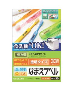 Inkjet Label Film 1อัน