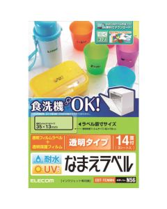 Inkjet Label Film 1อัน