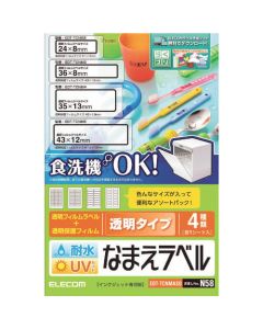 Inkjet Label Film 1อัน