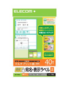 ป้ายแสดงที่อยู่ (แบบติดเร็ว มี 2 ด้าน) 210 มม. x 148.5 มม. 20 แผ่น