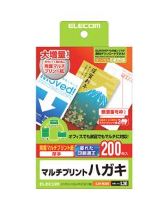 โปสการ์ด กระดาษพิมพ์สองหน้า 200 แผ่น
