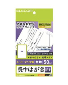 EJH-MS50 1อัน