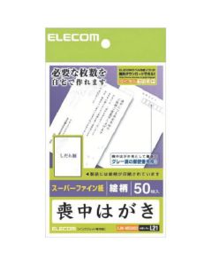 ไปรษณียบัตรไว้อาลัย (ออกแบบ)