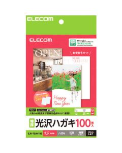 EJH-TGAH100 1อัน