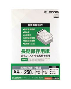 EJK-BWA4250 1อัน