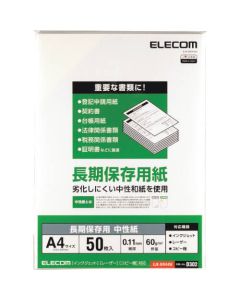 EJK-BWA450 1อัน