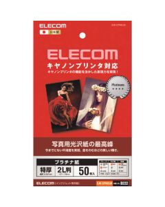 ใช้ได้กับ Canon สุดยอดกระดาษอาร์ตมัน กระดาษภาพถ่าย Platinum ขนาด 2L บรรจุ 50 แผ่น