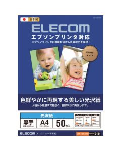Epson กระดาษมัน หนา A4 50 แผ่น
