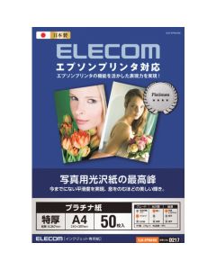 จุดสุดยอดของเอปสันกระดาษภาพถ่ายแพลทินัมผิวมันที่รองรับ A4 50 แผ่น