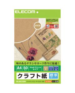 กระดาษคราฟท์ ชนิดมาตรฐาน A4 50 แผ่น