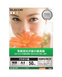 photographicpaper 1อัน