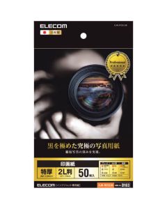 photographicpaper 1อัน