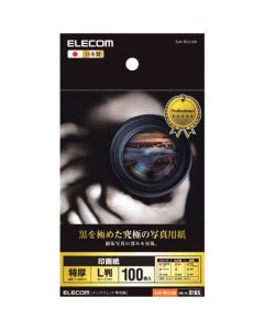 photographicpaper 1อัน