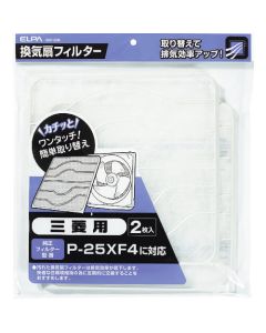 Filter for Ventilation Fan