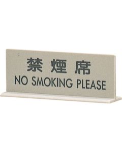 Sign Plate 1อัน