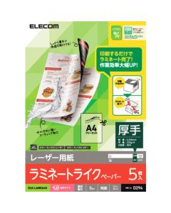 ELK-LAMGA45 1อัน