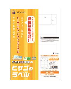 Printer Label Seal ชุดละ 100แผ่น