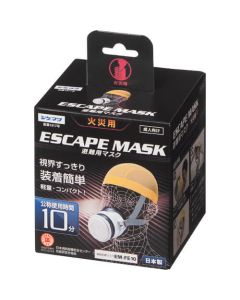 Protection for Fire Escape EM-EF10 1อัน