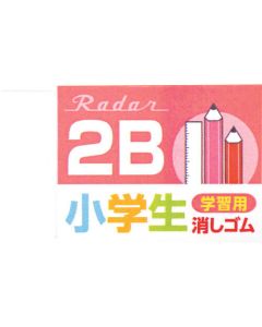 2B สีแดงสำหรับการเรียนรู้