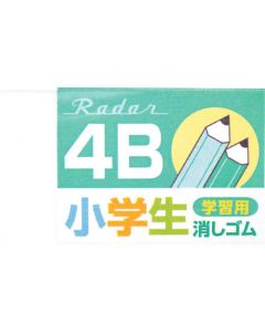 EP-4RG-G 20อัน