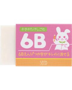 ยางลบลบรอยขีดข่วน 6B สีชมพู